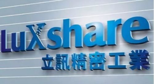 立讯精密斥资亿元在汕头成立新公司，聚焦通讯设备销售布局