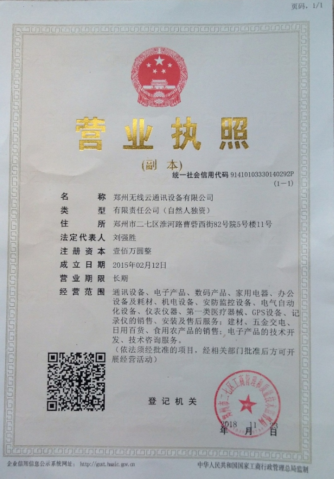 全国对讲机-出租车车载台对讲机-出租车电召电台